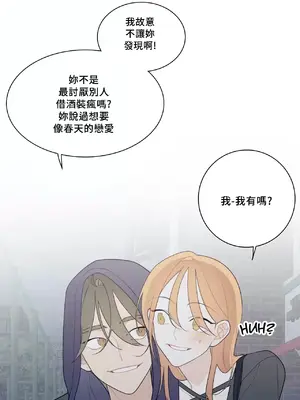 What's going on？／這是怎麼回事？ 1-151話[完結]_3127030