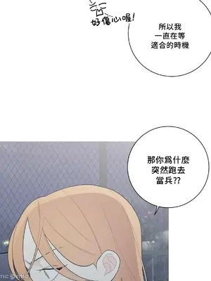 What's going on？／這是怎麼回事？ 1-151話[完結]_3127031