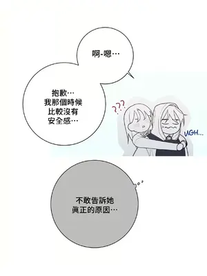 What's going on？／這是怎麼回事？ 1-151話[完結]_3127032