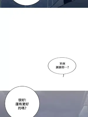 What's going on？／這是怎麼回事？ 1-151話[完結]_3127036