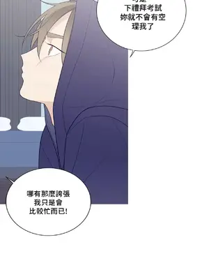 What's going on？／這是怎麼回事？ 1-151話[完結]_3127046