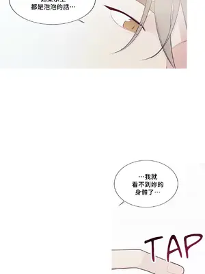 What's going on？／這是怎麼回事？ 1-151話[完結]_3128009