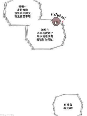 What's going on？／這是怎麼回事？ 1-151話[完結]_3128069