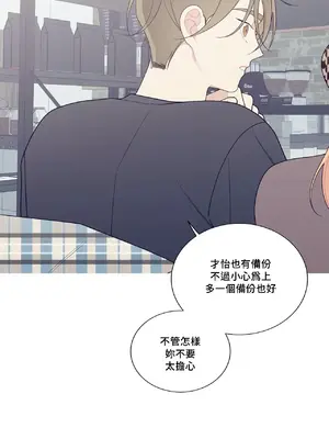 What's going on？／這是怎麼回事？ 1-151話[完結]_3129003