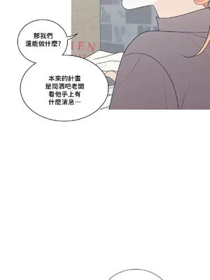 What's going on？／這是怎麼回事？ 1-151話[完結]_3129005