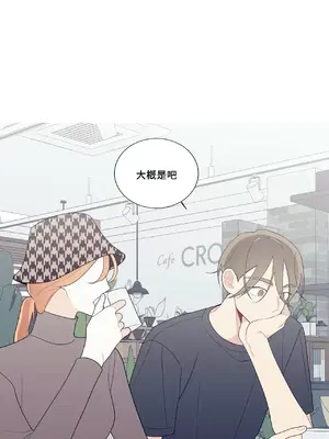 What's going on？／這是怎麼回事？ 1-151話[完結]_3129007
