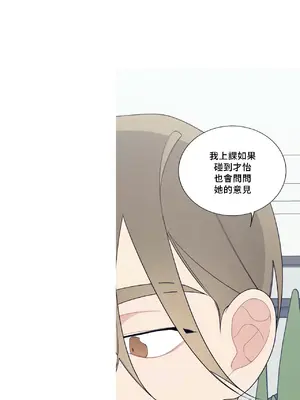 What's going on？／這是怎麼回事？ 1-151話[完結]_3129011