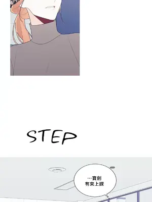 What's going on？／這是怎麼回事？ 1-151話[完結]_3129017