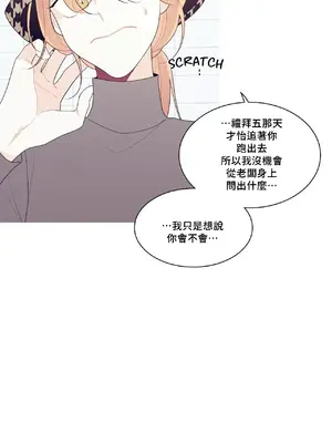 What's going on？／這是怎麼回事？ 1-151話[完結]_3129025