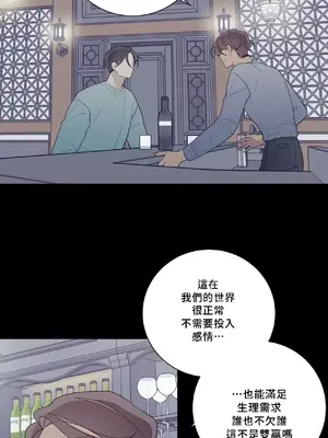 What's going on？／這是怎麼回事？ 1-151話[完結]_3129028