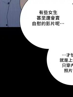 What's going on？／這是怎麼回事？ 1-151話[完結]_3129029