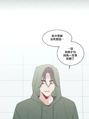 What's going on？／這是怎麼回事？ 1-151話[完結]_3129031