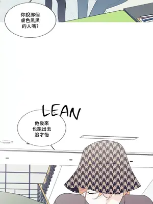 What's going on？／這是怎麼回事？ 1-151話[完結]_3129034