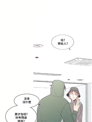 What's going on？／這是怎麼回事？ 1-151話[完結]_3129038