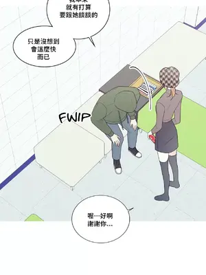 What's going on？／這是怎麼回事？ 1-151話[完結]_3129048