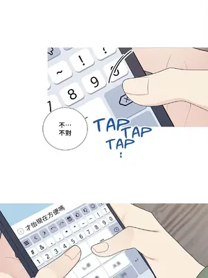 What's going on？／這是怎麼回事？ 1-151話[完結]_3129056