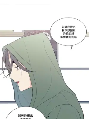 What's going on？／這是怎麼回事？ 1-151話[完結]_3129070