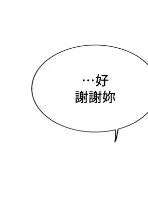 What's going on？／這是怎麼回事？ 1-151話[完結]_3129081