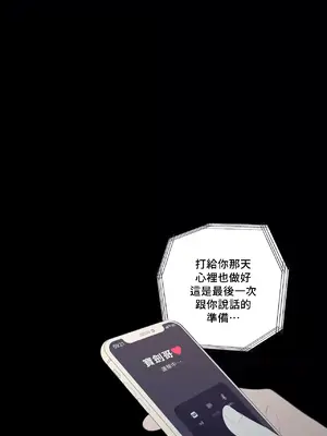 What's going on？／這是怎麼回事？ 1-151話[完結]_3130012