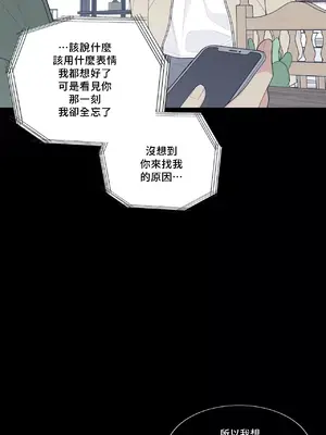 What's going on？／這是怎麼回事？ 1-151話[完結]_3130017