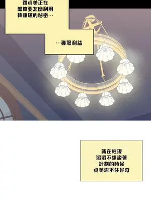 What's going on？／這是怎麼回事？ 1-151話[完結]_3130023