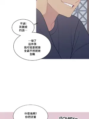 What's going on？／這是怎麼回事？ 1-151話[完結]_3130027
