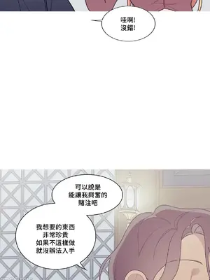 What's going on？／這是怎麼回事？ 1-151話[完結]_3130028