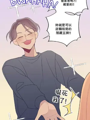 What's going on？／這是怎麼回事？ 1-151話[完結]_3130031