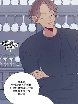 What's going on？／這是怎麼回事？ 1-151話[完結]_3130035