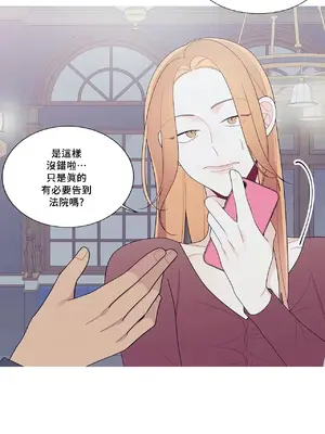 What's going on？／這是怎麼回事？ 1-151話[完結]_3130037