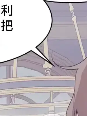 What's going on？／這是怎麼回事？ 1-151話[完結]_3130038