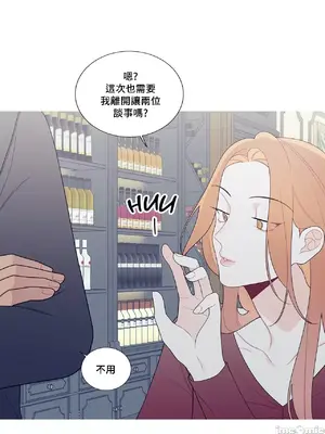 What's going on？／這是怎麼回事？ 1-151話[完結]_3130044
