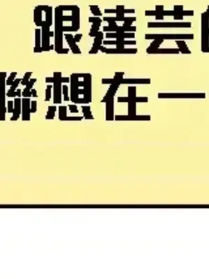 What's going on？／這是怎麼回事？ 1-151話[完結]_3130048