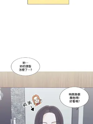 What's going on？／這是怎麼回事？ 1-151話[完結]_3130053
