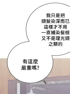 What's going on？／這是怎麼回事？ 1-151話[完結]_3130056