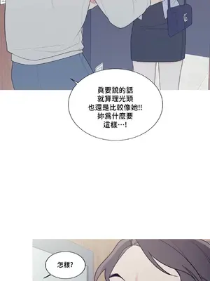 What's going on？／這是怎麼回事？ 1-151話[完結]_3130057