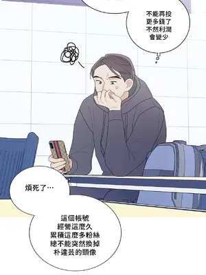 What's going on？／這是怎麼回事？ 1-151話[完結]_3130063