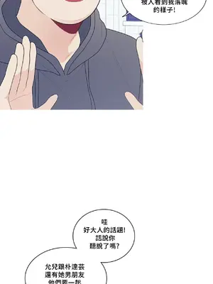 What's going on？／這是怎麼回事？ 1-151話[完結]_3130071