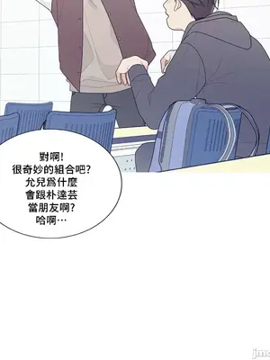 What's going on？／這是怎麼回事？ 1-151話[完結]_3130072