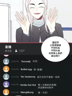 What's going on？／這是怎麼回事？ 1-151話[完結]_3130077