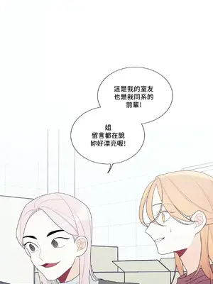 What's going on？／這是怎麼回事？ 1-151話[完結]_3130079