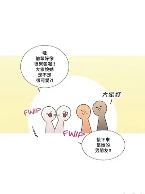 What's going on？／這是怎麼回事？ 1-151話[完結]_3130080