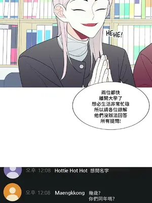 What's going on？／這是怎麼回事？ 1-151話[完結]_3130081