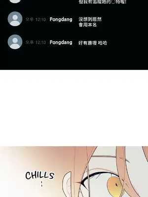 What's going on？／這是怎麼回事？ 1-151話[完結]_3130085