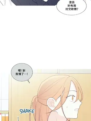 What's going on？／這是怎麼回事？ 1-151話[完結]_3131005