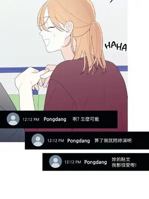 What's going on？／這是怎麼回事？ 1-151話[完結]_3131007