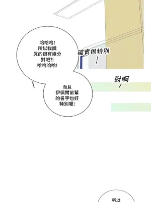 What's going on？／這是怎麼回事？ 1-151話[完結]_3131010