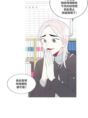 What's going on？／這是怎麼回事？ 1-151話[完結]_3131012