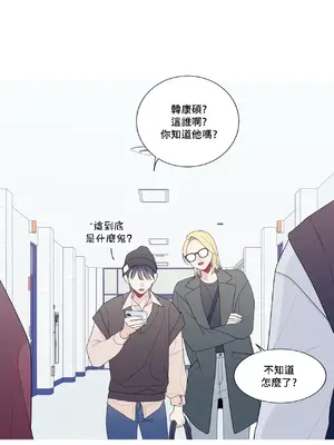 What's going on？／這是怎麼回事？ 1-151話[完結]_3131020