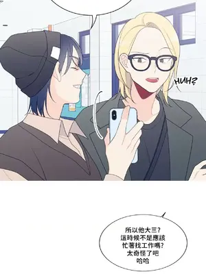 What's going on？／這是怎麼回事？ 1-151話[完結]_3131021